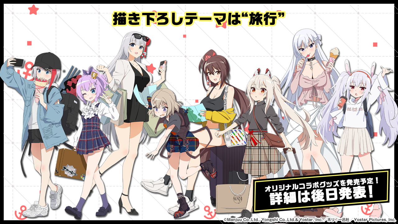 アズールレーン びそくぜんしんっ ドン キホーテ コラボ第二弾が5月22日より開催 Tvアニメ アズールレーン びそくぜんしんっ 公式サイト アズールレーン びそくぜんしんっ ドン キホーテ コラボ第二弾が5月22日より開催 Tvアニメ アズールレーン びそくぜんしんっ 公式サイト